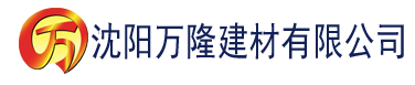 沈阳飘花影院今夜同床建材有限公司_沈阳轻质石膏厂家抹灰_沈阳石膏自流平生产厂家_沈阳砌筑砂浆厂家